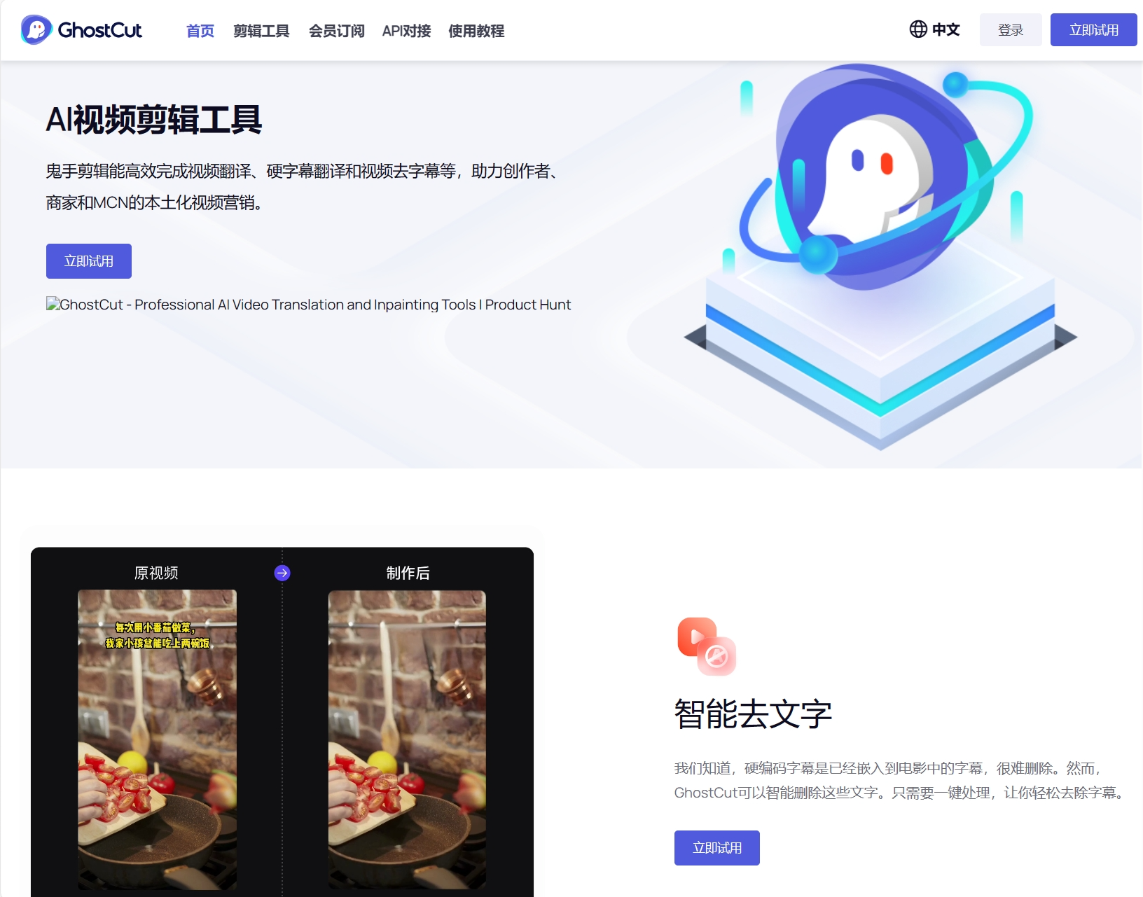 鬼手剪辑