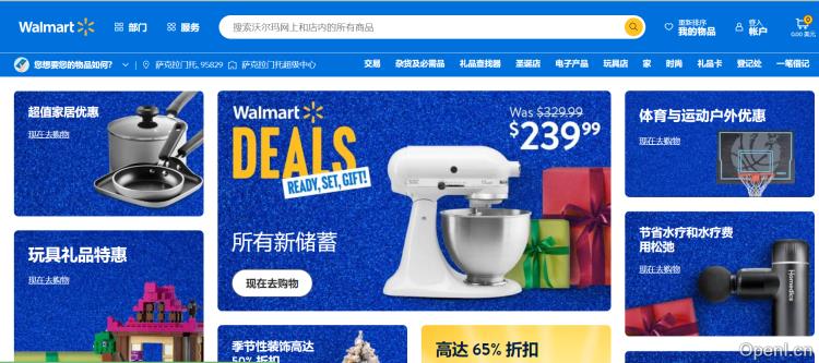 沃尔玛
