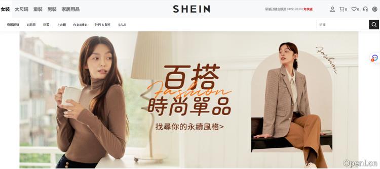 Shein