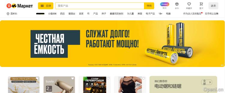 Yandex.Market