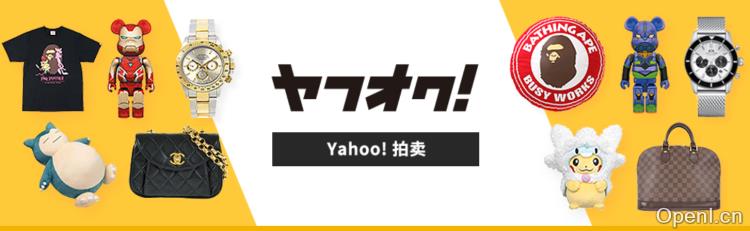 雅虎拍卖