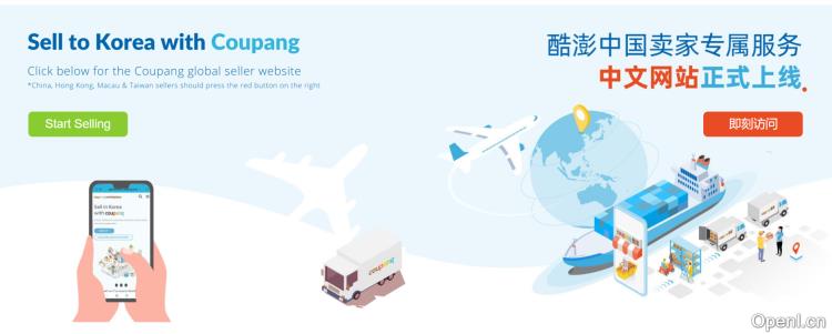 Coupang入驻