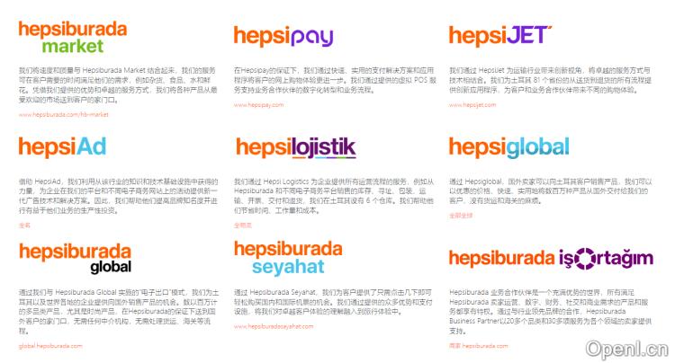 Hepsiburada-贺佰狮