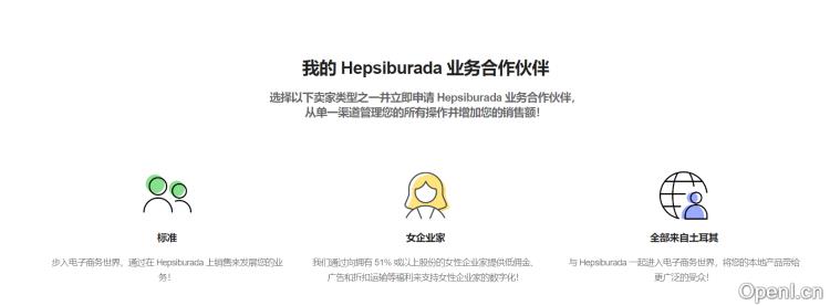 Hepsiburada-贺佰狮