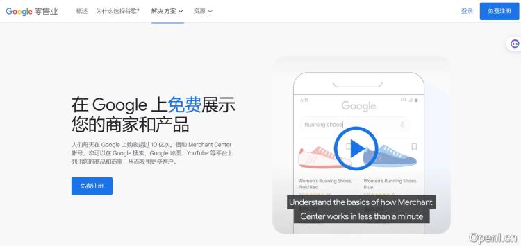 谷歌商家中心GMC