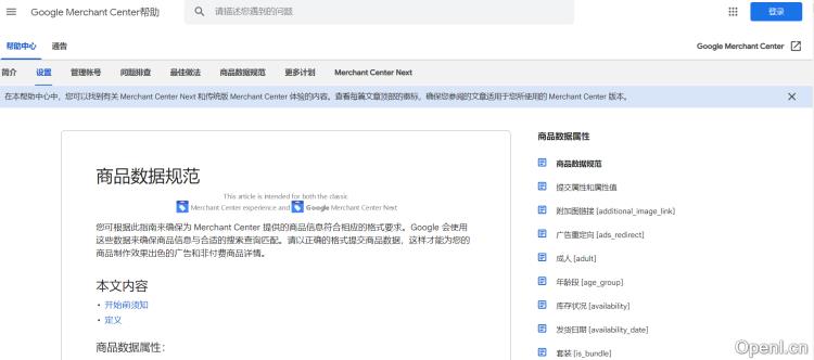 字段说明-商品数据规范
