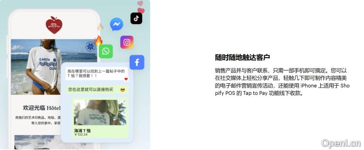 Shopify 手机端APP