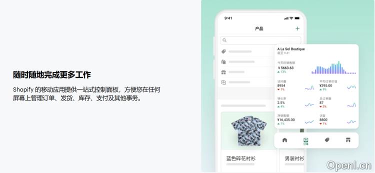 Shopify 手机端APP