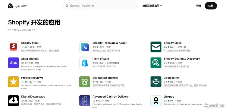 Shopify商店官方应用