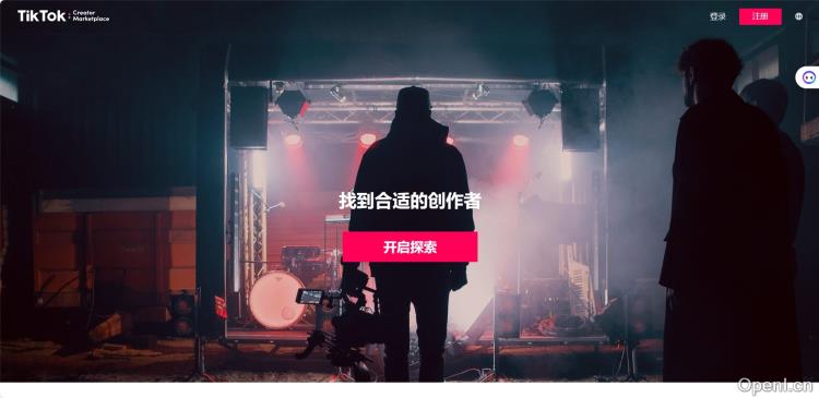 TikTok官方达人合作