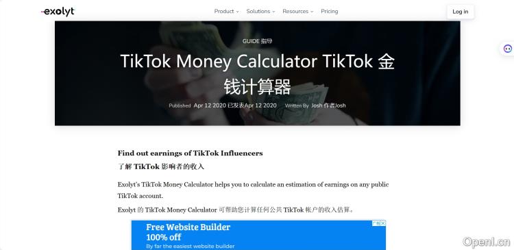 TikTok账号分析