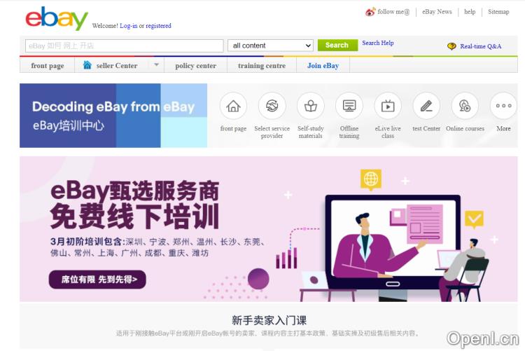 Ebay大学