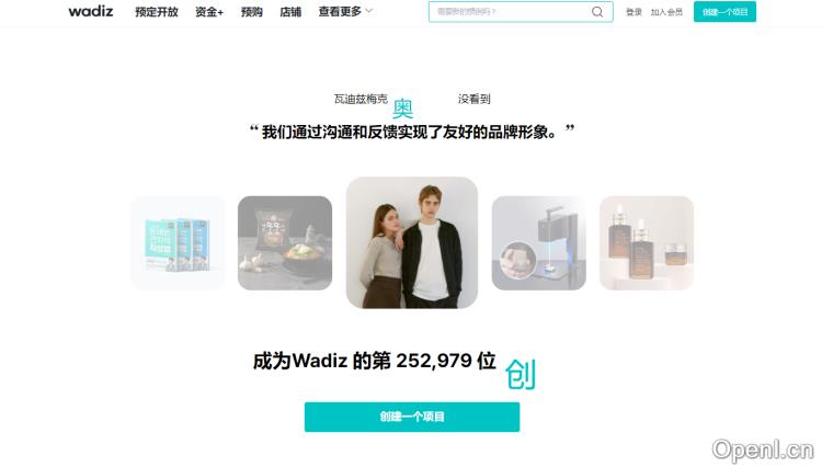 wadiz众筹
