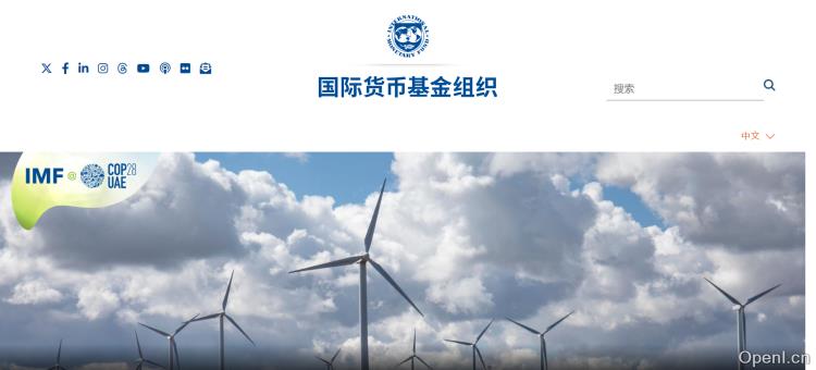 IMF - 国际货币基金组织