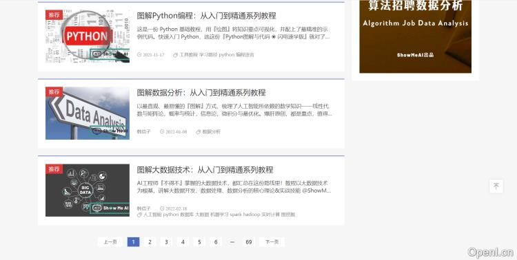 ShowMeAl知识社区