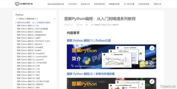 ShowMeAl知识社区
