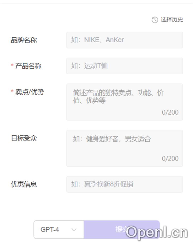 智猫跨境文案AI