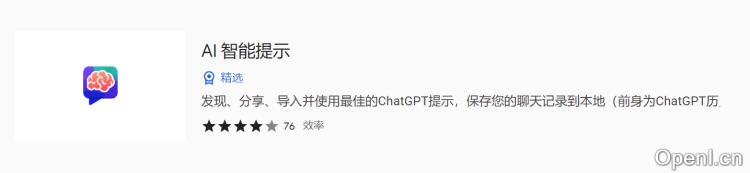 ChatGPT Prompt Genius