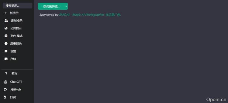 ChatGPT Prompt Genius