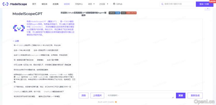ModelScopeGPT