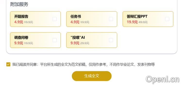 AI PaperPass