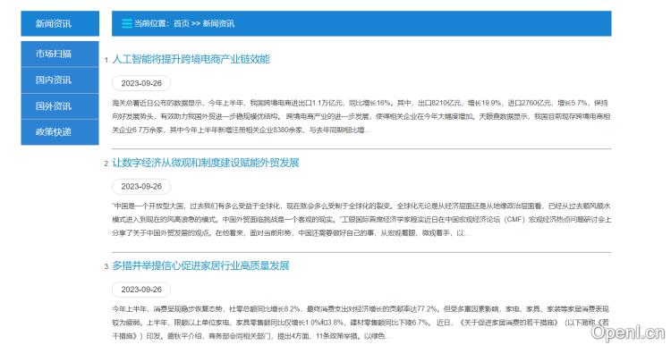 义乌小商品指数