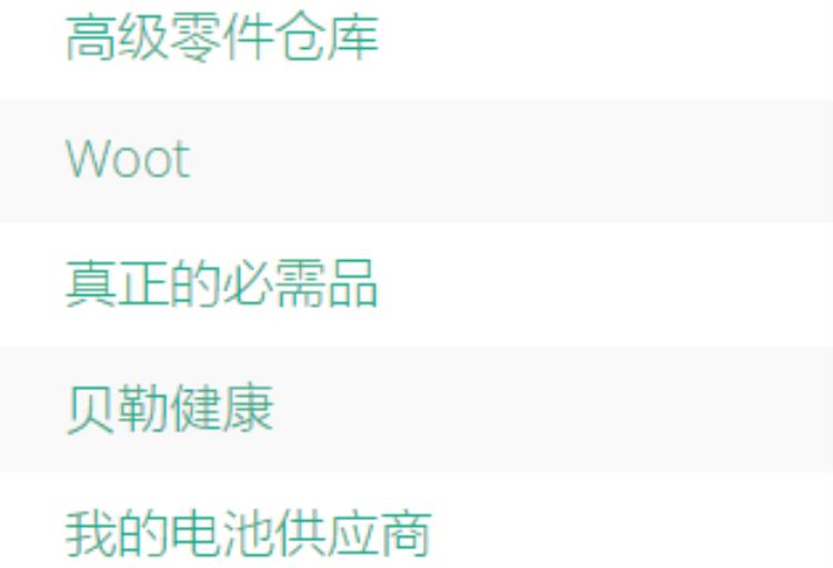 亚马逊卖家排行榜