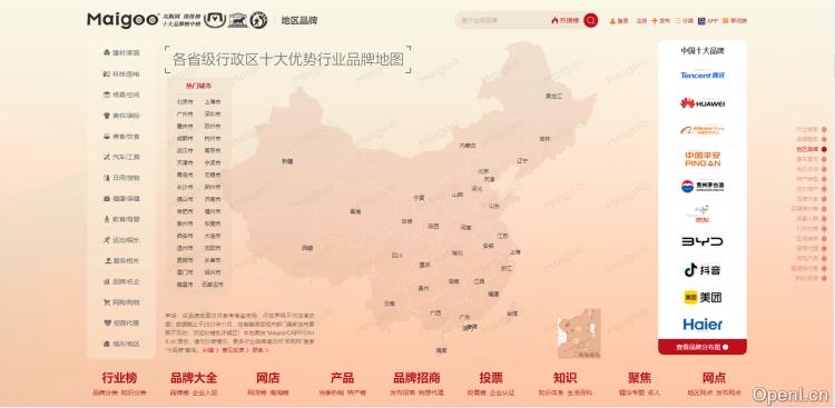 Maigoo全行业排行