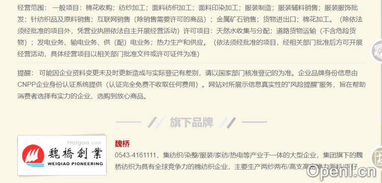 Maigoo全行业排行