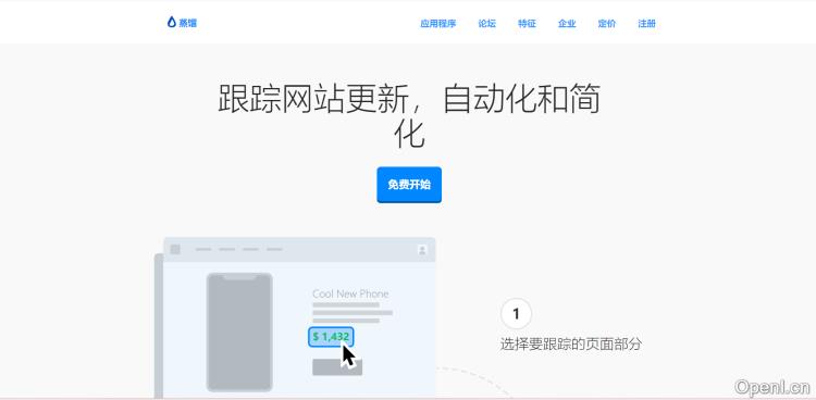 Distill-竞对跟踪