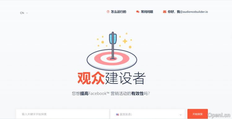 FB兴趣关键词查询