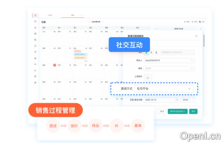 富通天下云平台