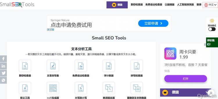SmallSEOTools