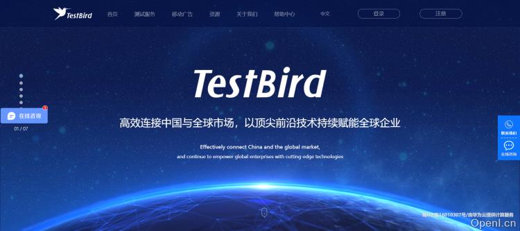 TestBird