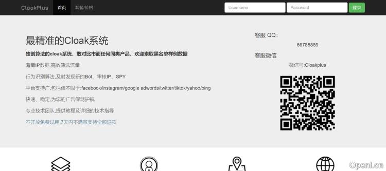 CloakPlus