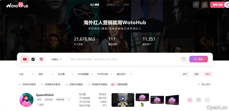 WotoHub海外红人智能营销云