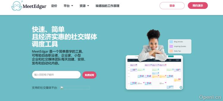 MeetEdgar 社媒营销自动化