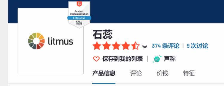 Litmus电子邮件测试