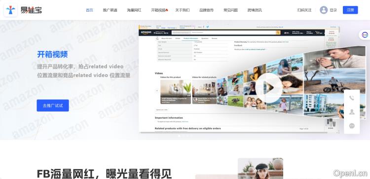 易推宝-站外推广