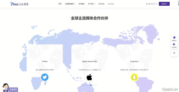 YinoLink易诺