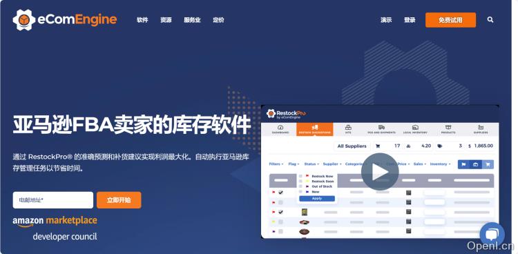 RestockPro - 补货助手