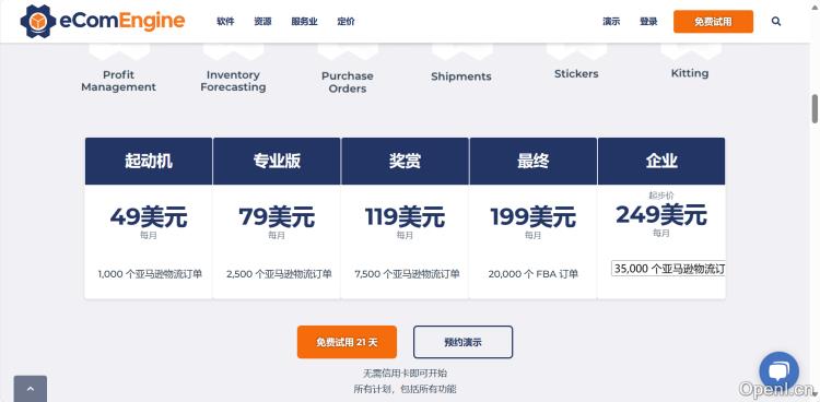 RestockPro - 补货助手