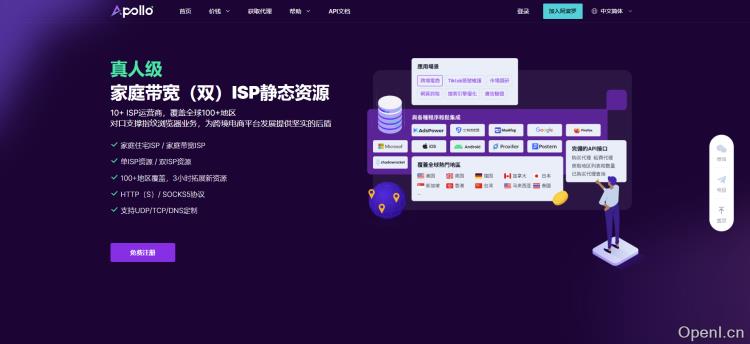 Apollo Proxy静态IP代理