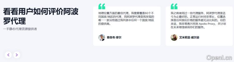 Apollo Proxy静态IP代理