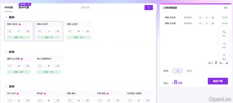 Apollo Proxy静态IP代理