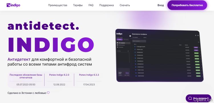 Indigo Browser