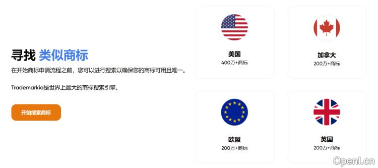 Trademarkia P.C. - 商标查询