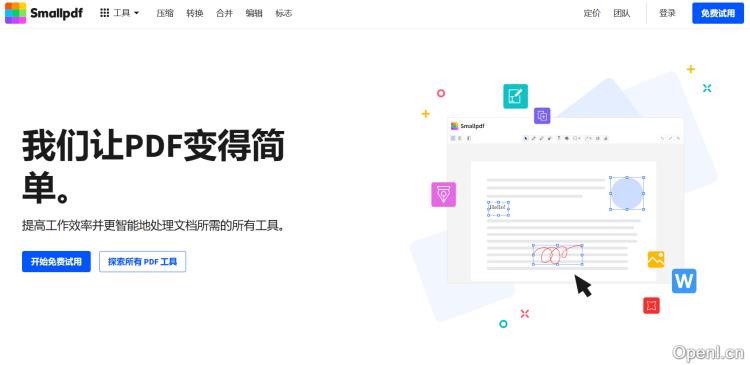 Smallpdf - PDF转Word