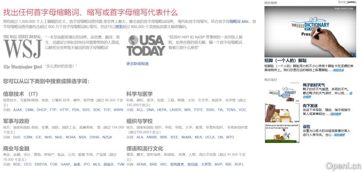 Acronym Finder - 英文缩写查询
