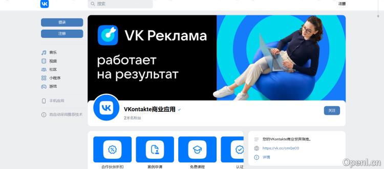 VK Ads